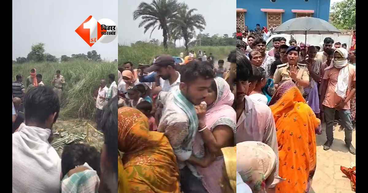 Bihar Crime News