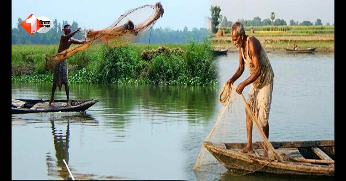 बिहार के मछली पालकों को बड़ी सौगात, दुर्घटना होने पर मिलेगा 5 लाख रुपये तक का लाभ
