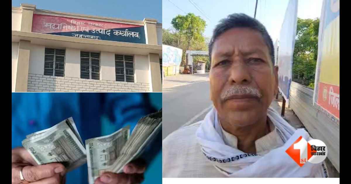 Bihar News, Jehanabad Excise Department, Bihar Prohibition Law, Liquor Ban Bihar, Jehanabad Excise Police, Bribery Allegation, Bihar Excise Department Corruption, Jehanabad DM Complaint, Excise Inspec