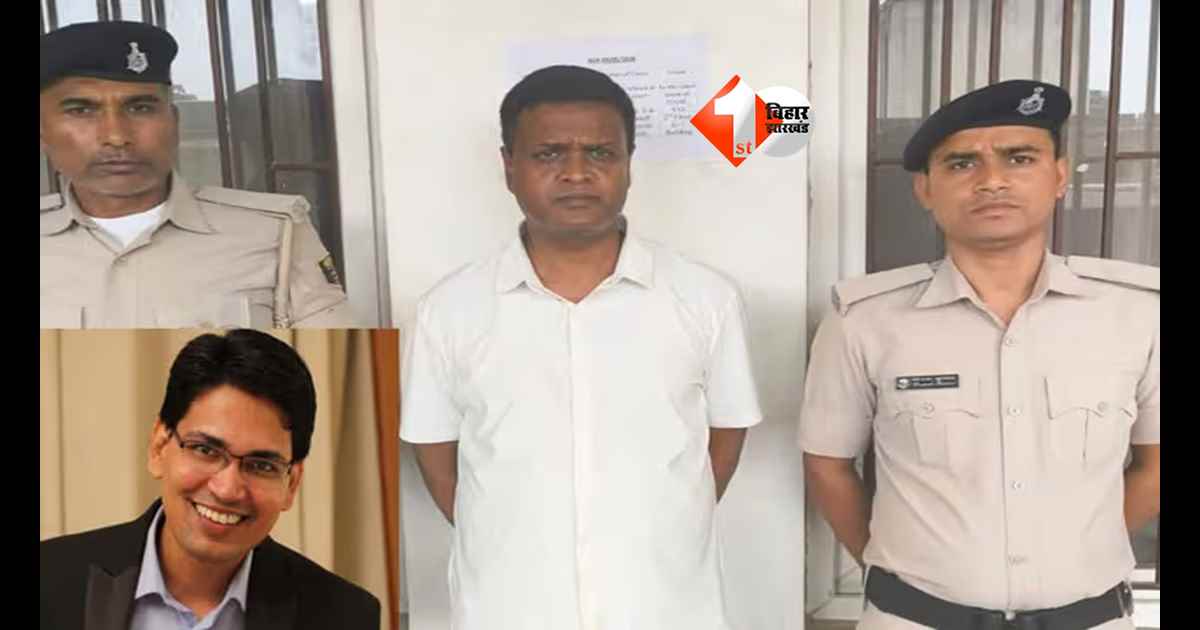 Bihar News : 15 साल के राजदार ने खोले टेंडर माफिया के सारे राज! 125 करोड़ के खेल, रिश्वत और बेनामी संपत्तियों पर SVU का बड़ा खुलासा
