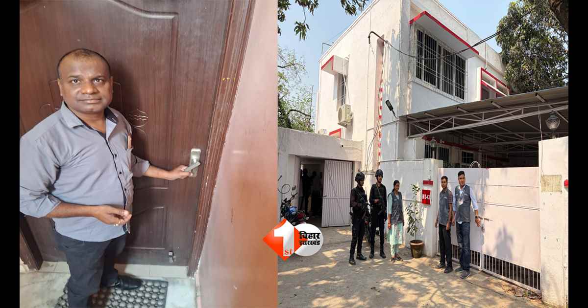  BIHAR NEWS : IAS योगेश और अभिलाषा ताला बंद कर फरार, सुबह -सुबह पहुंची SVU की टीम तो दरवाजा बंद मिला; जानिए फिर क्या हुआ 