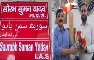 bihar news image