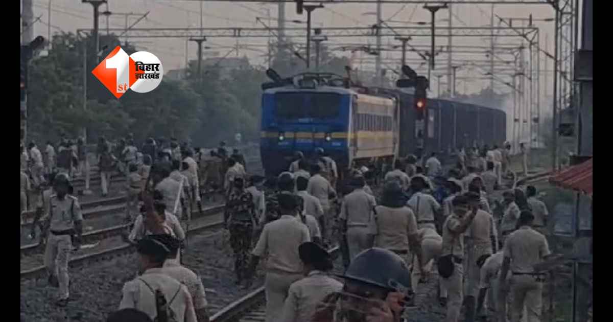 Patliputra Station