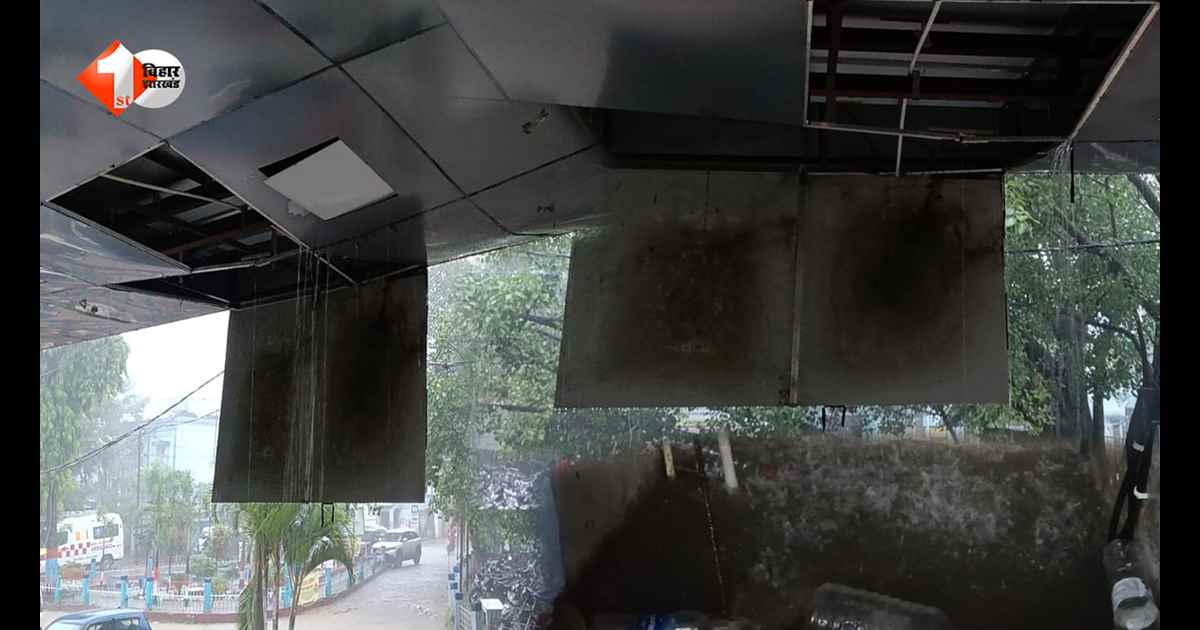 गोपालगंज में 37 करोड़ से बनी मॉडल सदर अस्पताल की खुली पोल, पहली बारिश में फॉल्स सीलिंग टूटी और पाइपलाइन से बहने लगा पानी