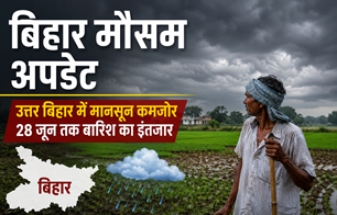 bihar news image