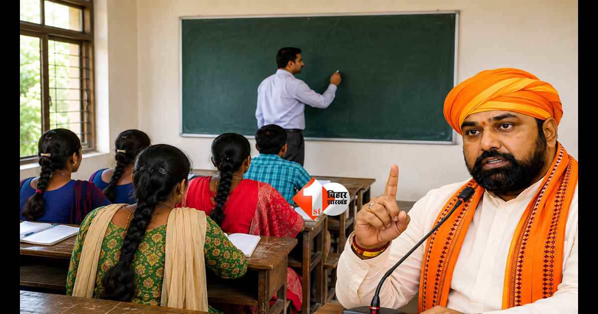 Bihar teacher : गर्मी छुट्टी में भी शिक्षकों की ड्यूटी अनिवार्य! बिहार शिक्षा विभाग का नया आदेश, मोबाइल ऑन रखना जरूरी