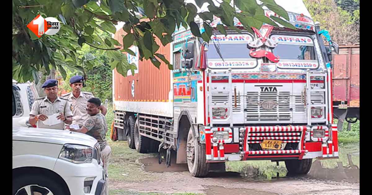 करोड़ों रुपये के मोबाइल से भरा कंटेनर गायब, अररिया में लावारिस मिला ट्रक, जांच में जुटी SIT की टीम