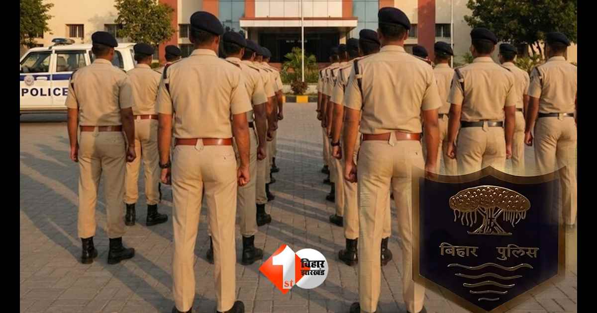 Bihar Police News
