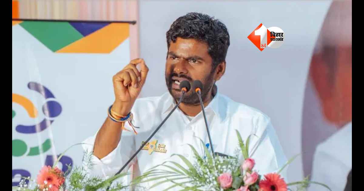 BJP को तमिलनाडु में बड़ा झटका! के. अन्नामलाई ने छोड़ी पार्टी, आखिरी मिनट तक मनाता रहा शीर्ष नेतृत्व