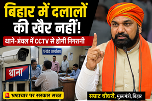 bihar news image