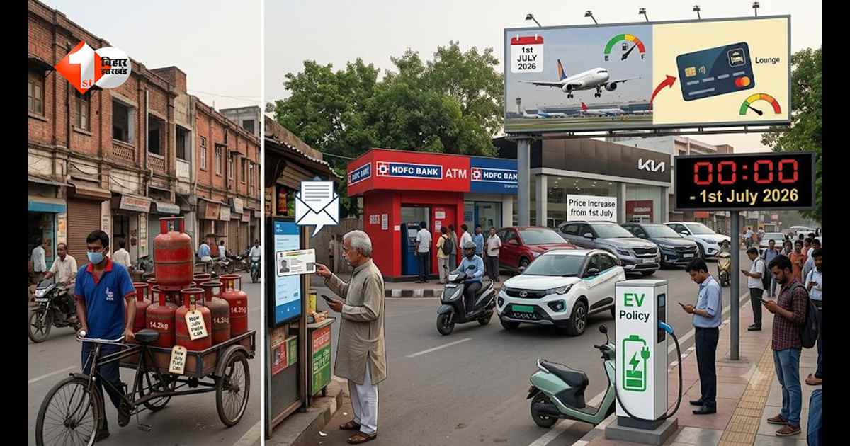 1st July Rule Change: LPG से Aadhaar तक, कल से बदलेंगे ये 7 बड़े नियम, जेब और जिंदगी पर पड़ेगा सीधा असर
