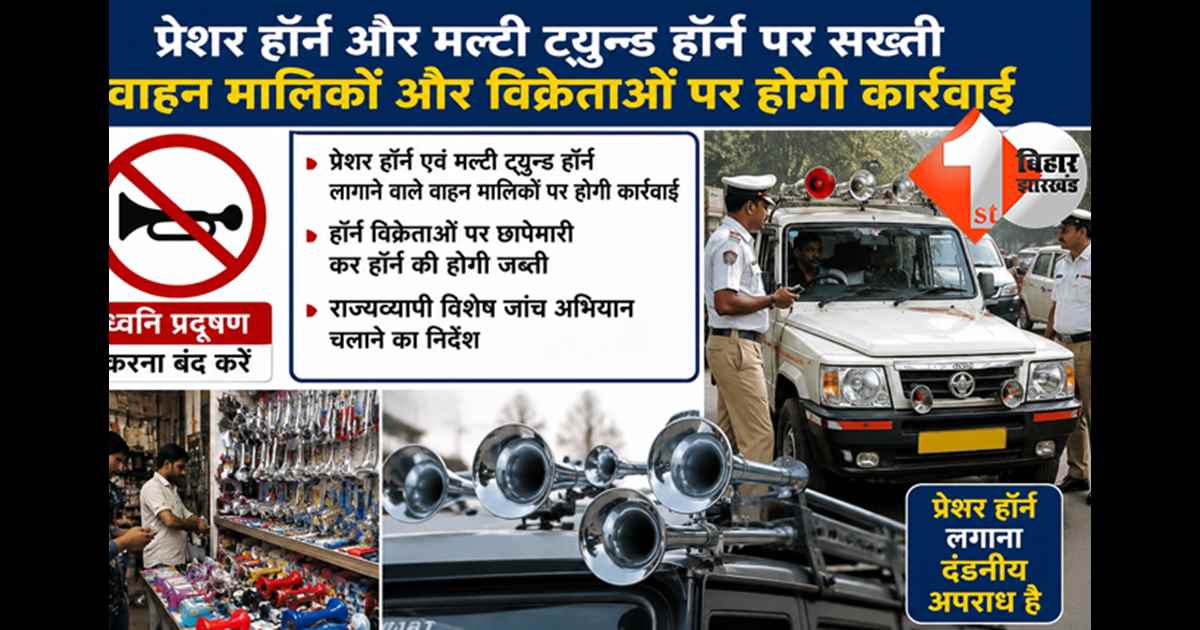 बिहार न्यूज