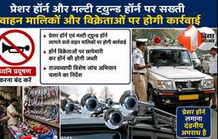 bihar news image