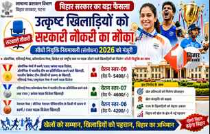 bihar news image