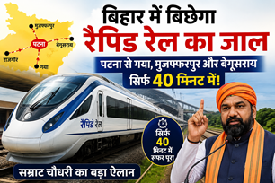 bihar news image