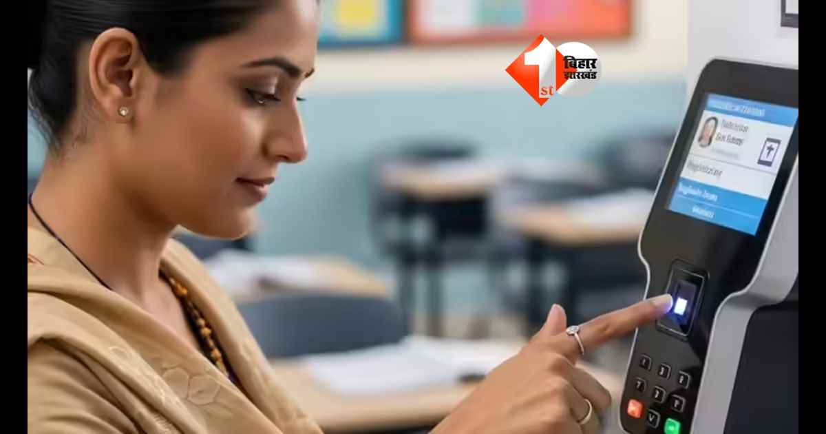 Bihar Teacher News