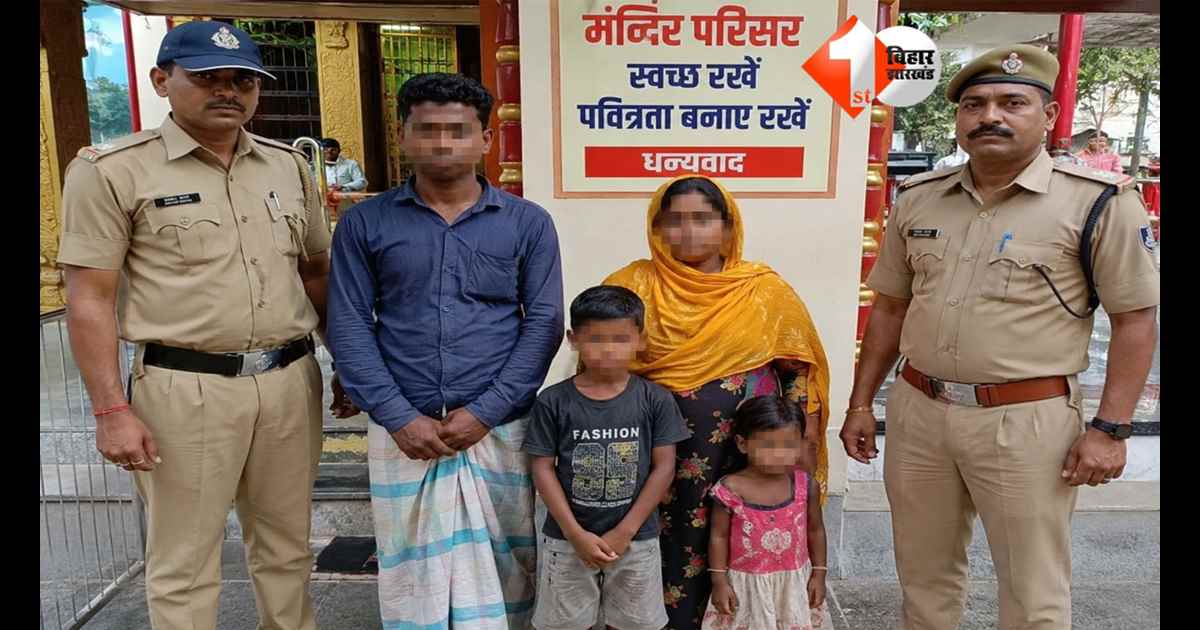 Bihar Crime News