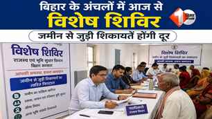 bihar news image
