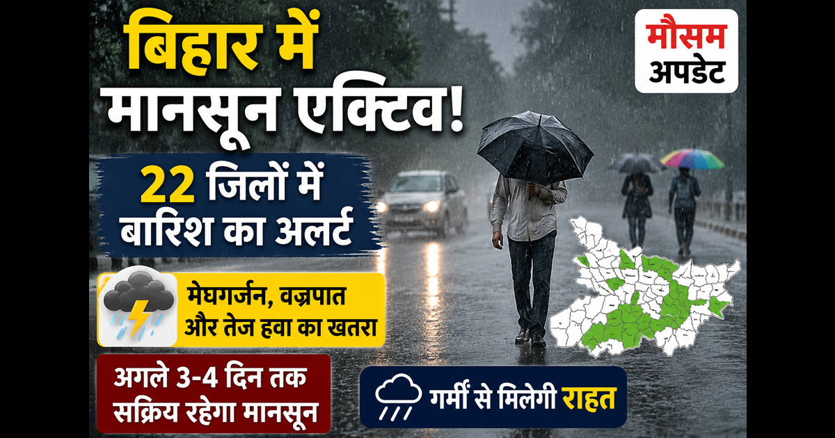 Bihar news 