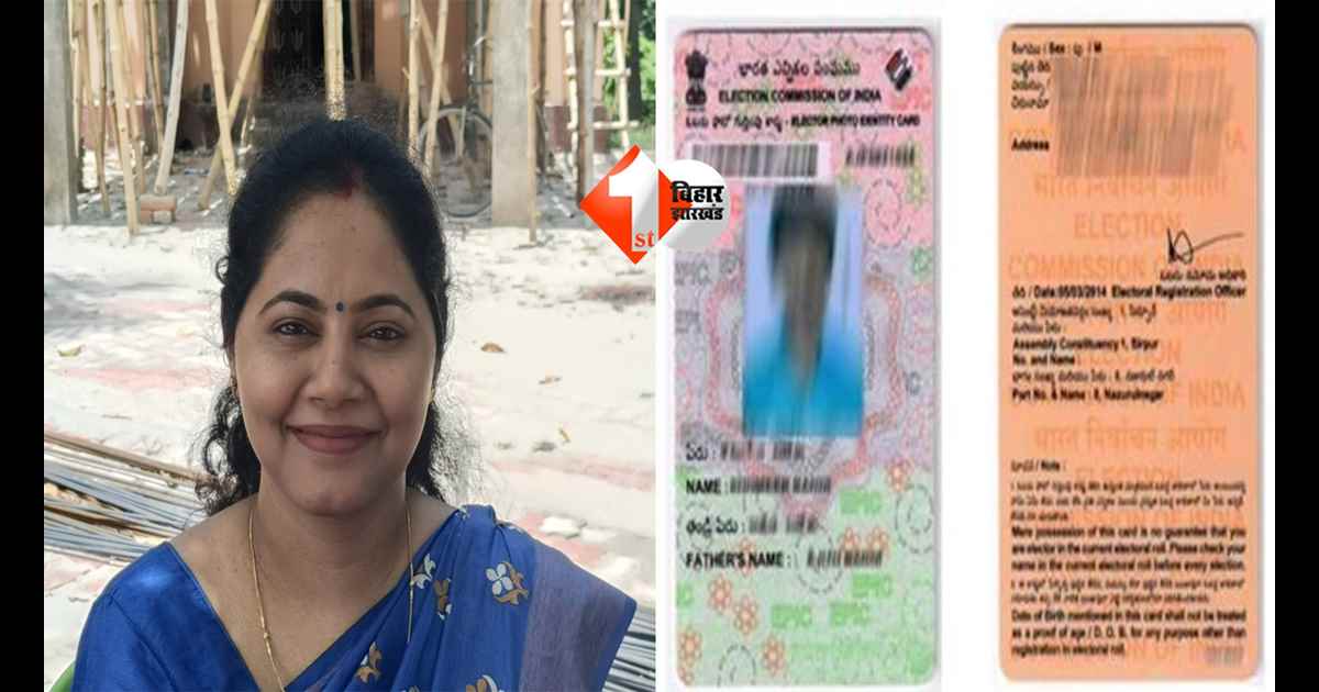 Bihar News : बिहार में वोटर लिस्ट घोटाला! BLO की लॉगिन ID से साइबर कैफे में हो रहा था वोटर लिस्ट का खेल, खुलासे से हड़कंप; DCLR के सामने इस तरह खुल गया खेल