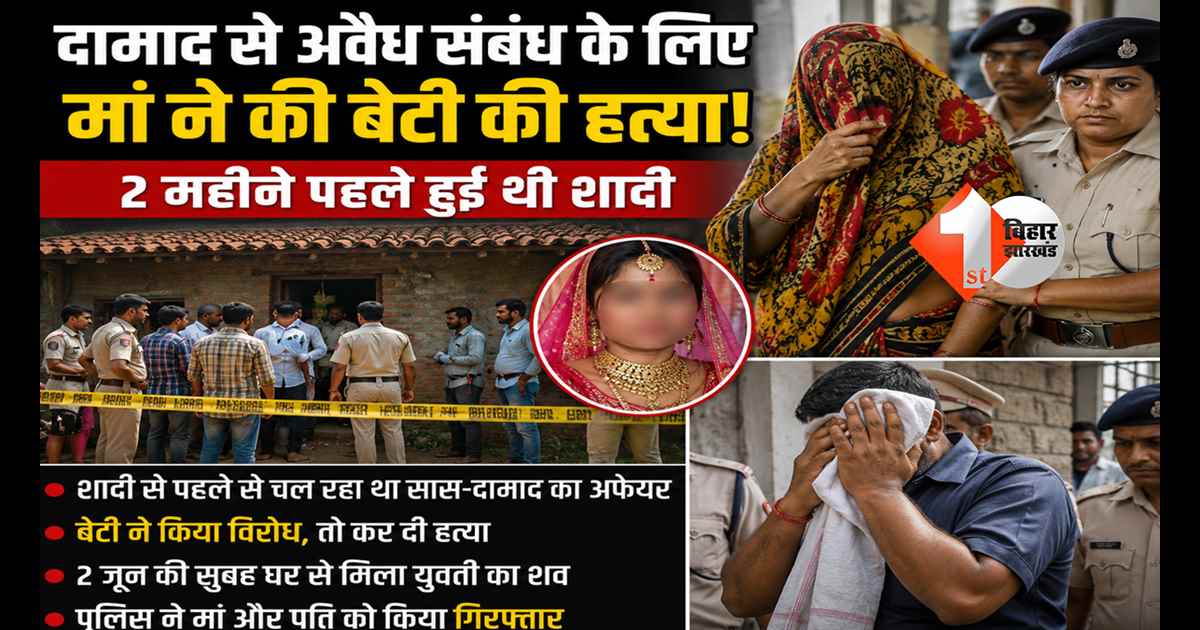 बिहार न्यूज