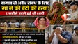 बिहार न्यूज