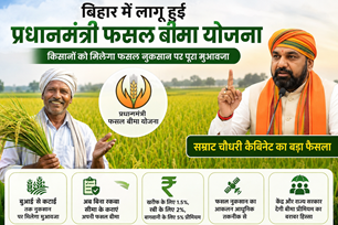 bihar news image