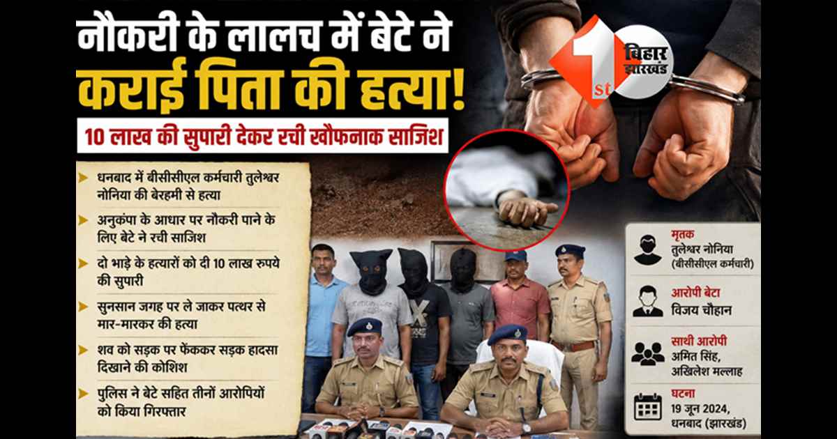 बिहार न्यूज