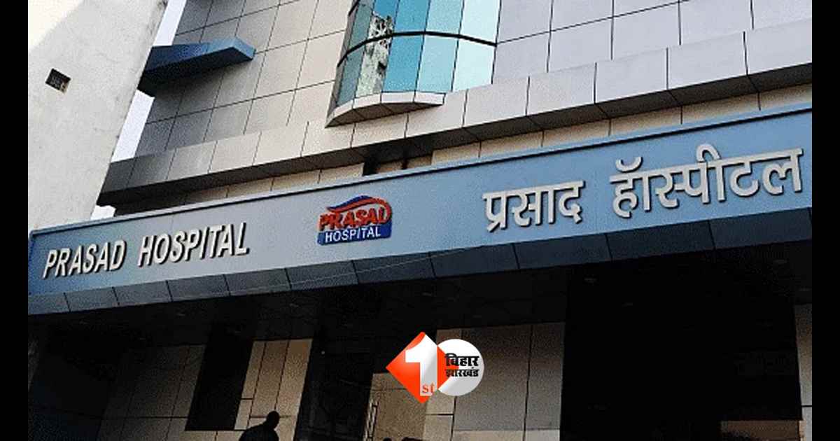 Muzaffarpur Hospital Fire