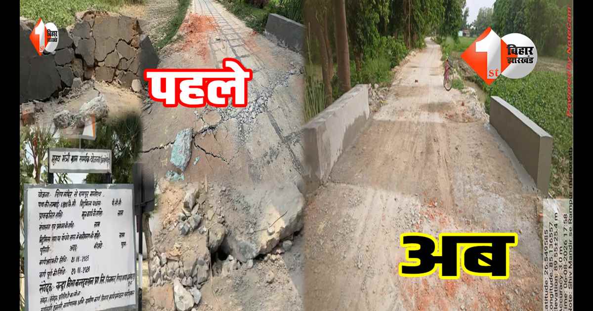 बिहार न्यूज