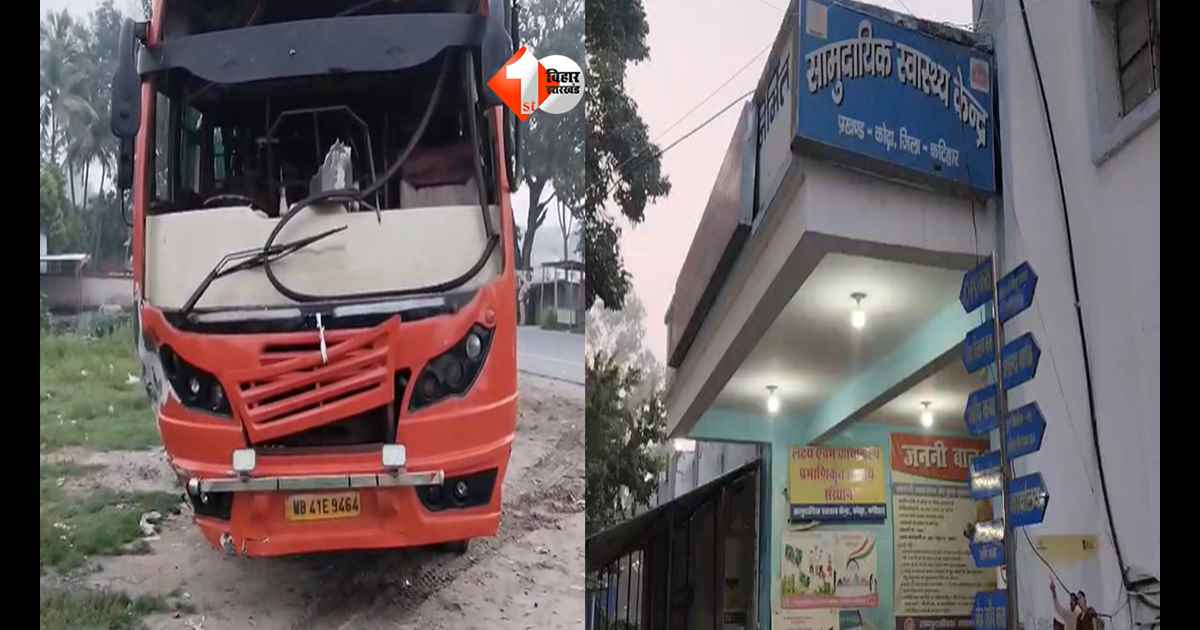 BIHAR NEWS : कटिहार में NH-31 पर बड़ा हादसा, मजदूरों से भरी बस पलटी; 25 घायल, 15 गंभीर