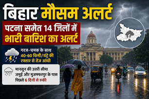 bihar news image