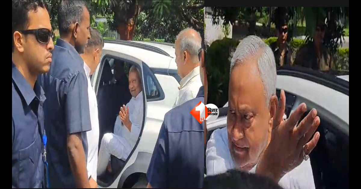 Bihar Politics : बुलाते रह गए संजय झा, नहीं रुके नीतीश कुमार! गाड़ी से ही जोड़ते रहे हाथ, आखिर क्यों नहीं की लोगों से बात?
