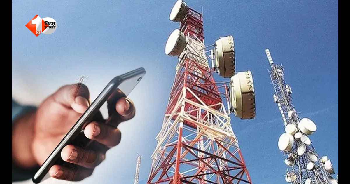 बिहार में चोरों का कारनामा देखकर पुलिस भी हैरान! 132 फीट ऊंचा मोबाइल टावर रातों-रात गायब, कंपनी पहुंची तो मिली सिर्फ खाली जमीन