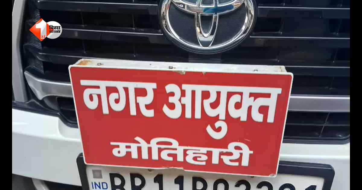 बिहार न्यूज