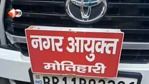 bihar news image