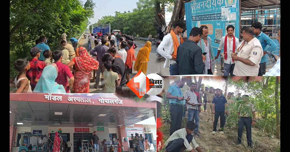 बिहार न्यूज