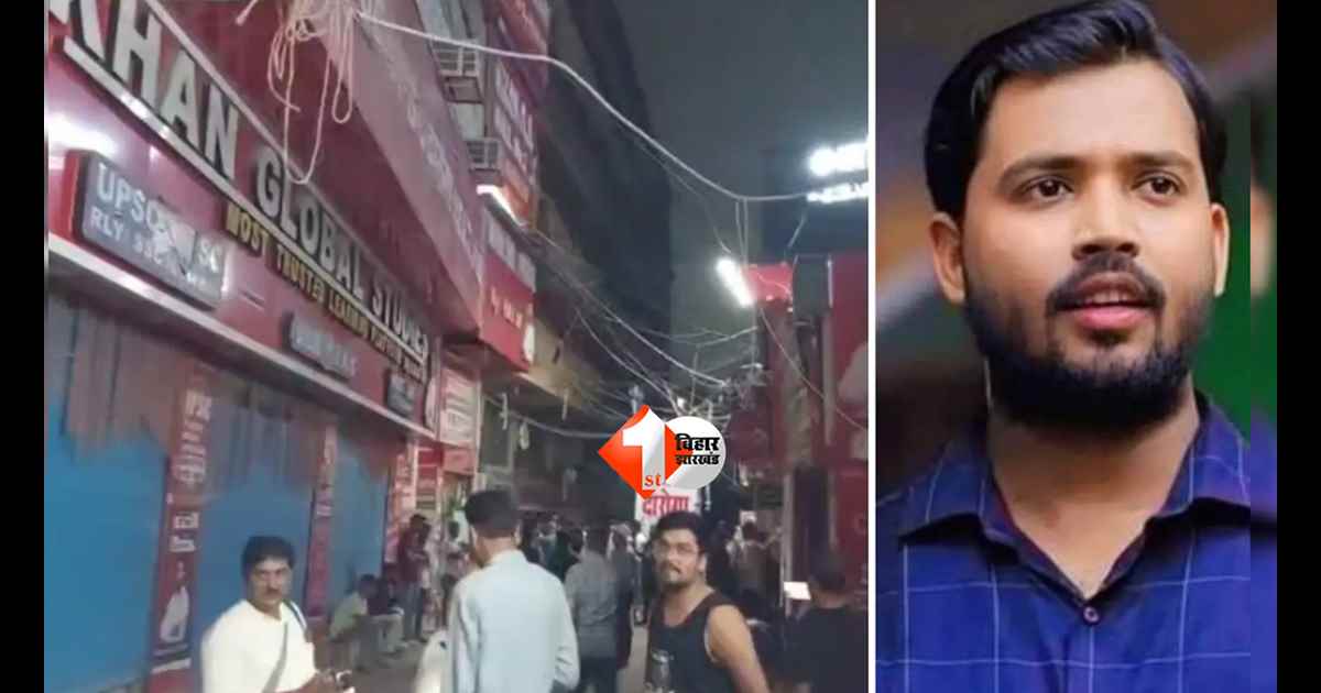 Khan Sir : सात साल में दो बड़े हमले, पटना में हजारों कोचिंग संस्थानों के बीच आखिर क्यों निशाना बन रहे खान सर; जानिए क्या रहा है हर बार की कहानी 