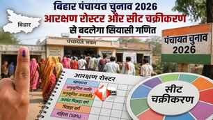 bihar news image