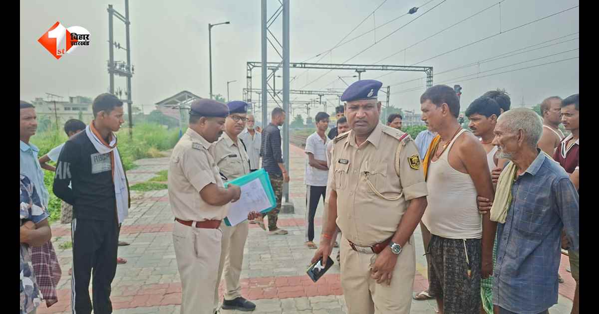 कांटी रेलवे स्टेशन पर खून से लथपथ मजदूर का मिला शव, शरीर पर चोट के कई निशान; जांच में जुटी पुलिस