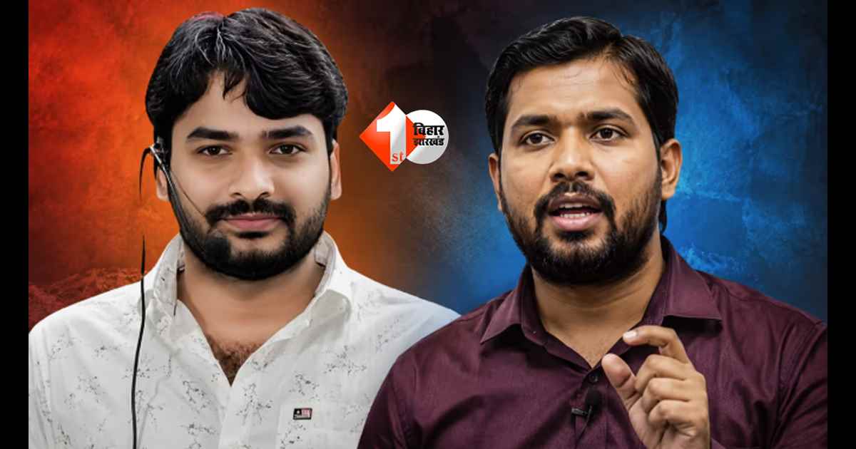BIHAR NEWS : खान सर को मिली बड़ी राहत, लेकिन रौशन आनंद को लगा झटका! पटना कोर्ट के फैसले से मचा हड़कंप