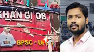 bihar news image