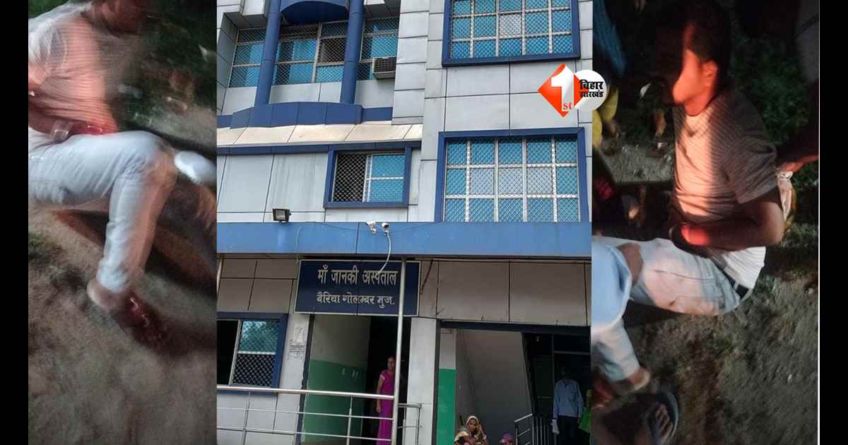 BIHAR NEWS : घर से सिर्फ 100 मीटर दूर था फाइनेंस कर्मी, तभी पीछे से आई KTM बाइक... और चल गई गोली