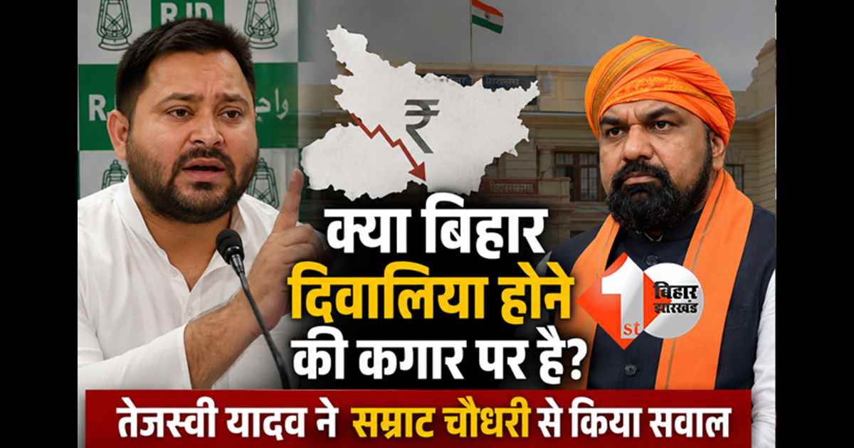 बिहार न्यूज