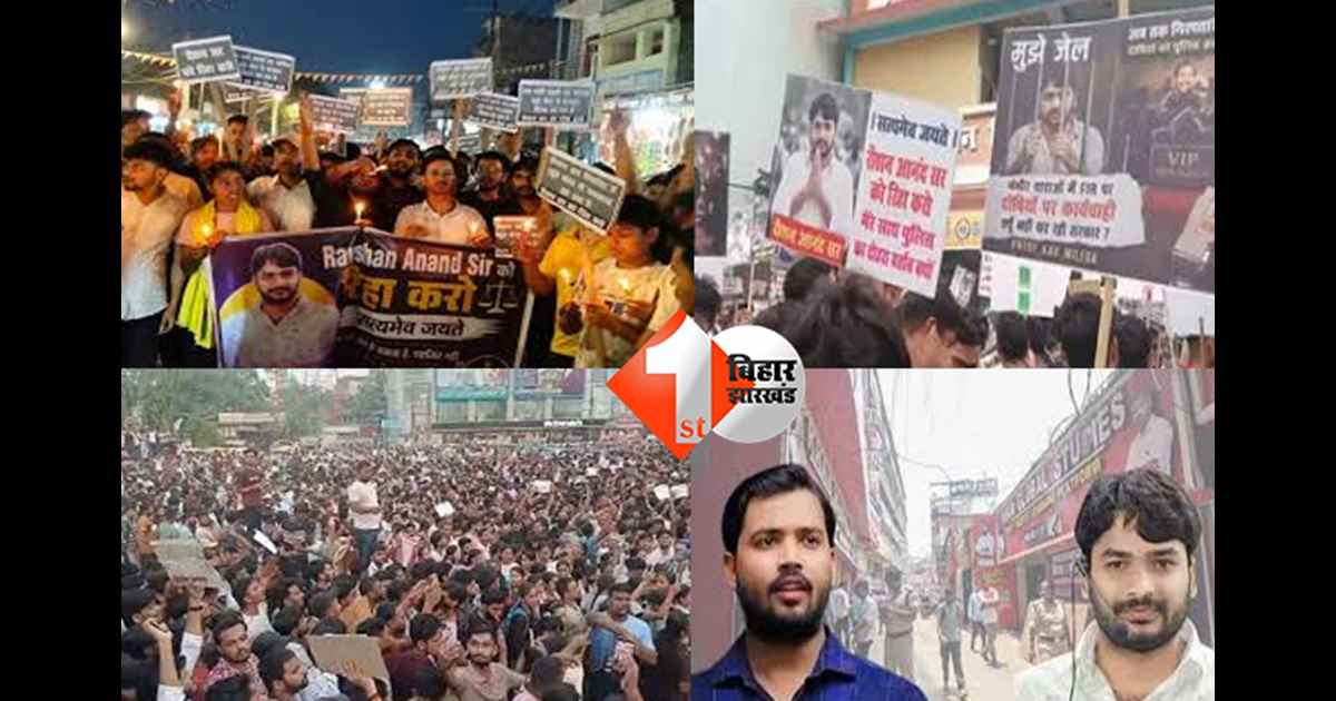 बिहार न्यूज