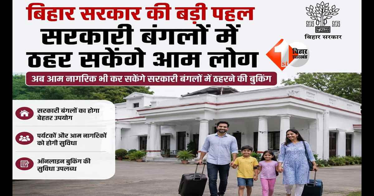 Bihar News