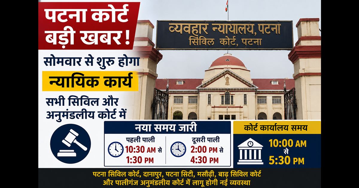 Bihar news 