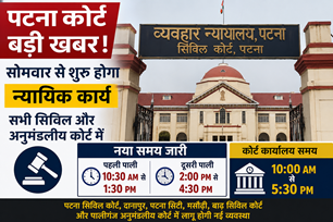 bihar news image
