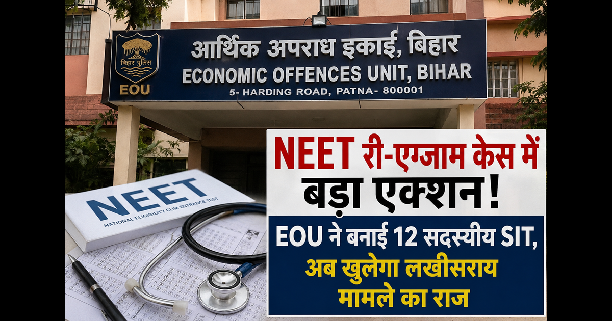 Bihar news 