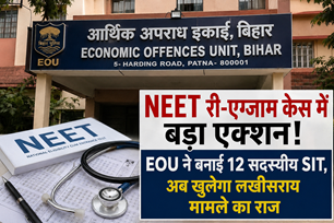 bihar news image